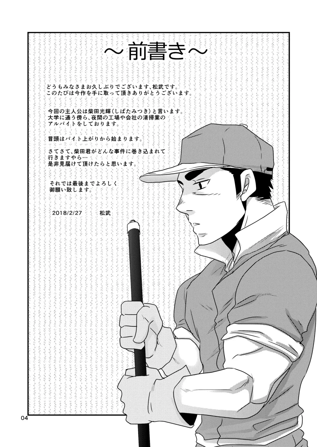 [Matsu Takeshi] Nozoki Ai kara Hajimeyou!! Fhentai - Page 4