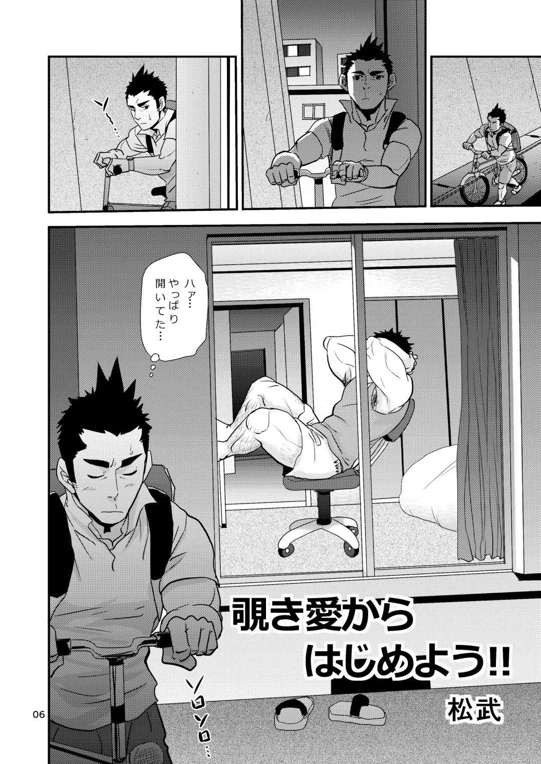 [Matsu Takeshi] Nozoki Ai kara Hajimeyou!! Fhentai - Page 6