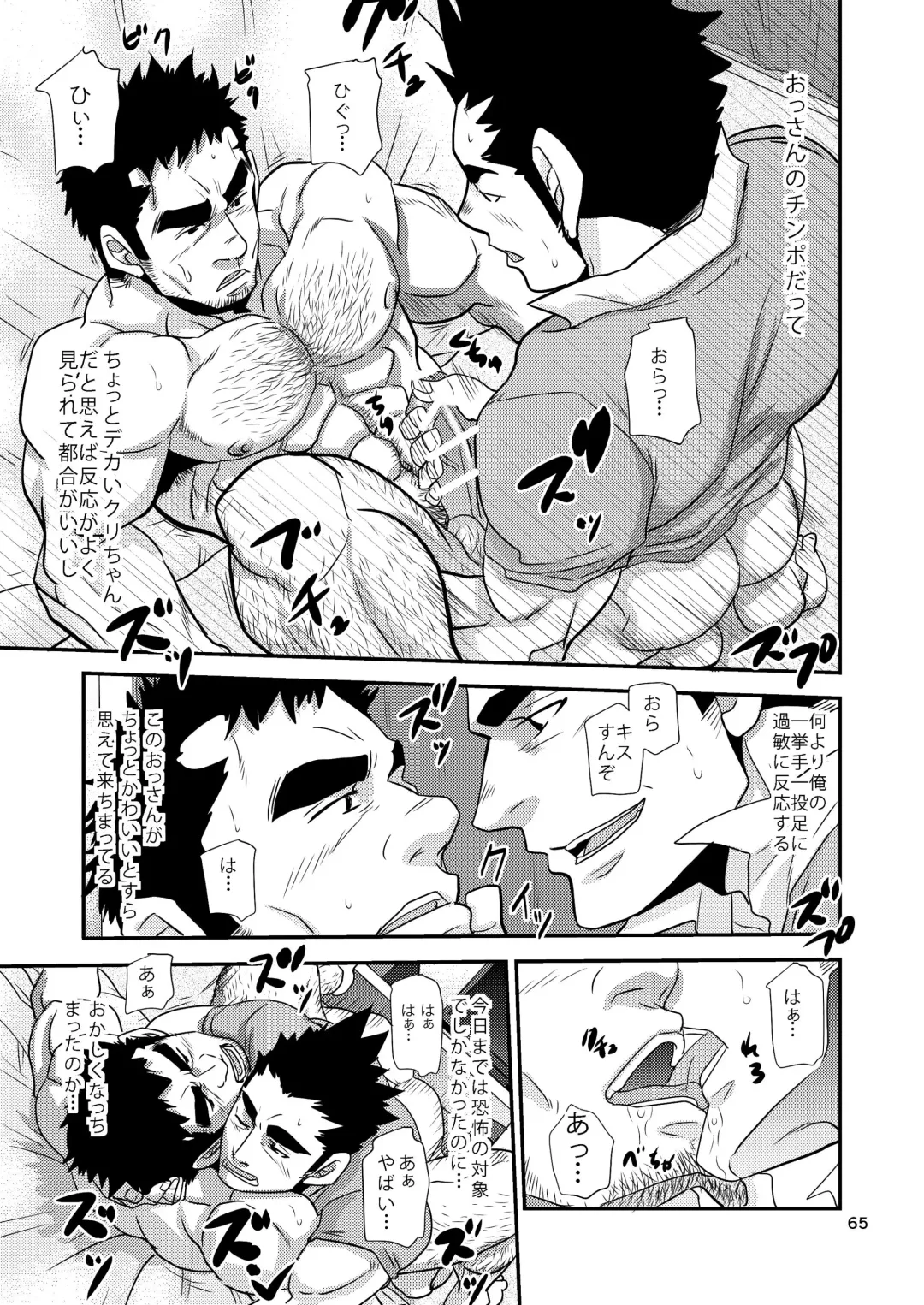 [Matsu Takeshi] Nozoki Ai kara Hajimeyou!! Fhentai - Page 65