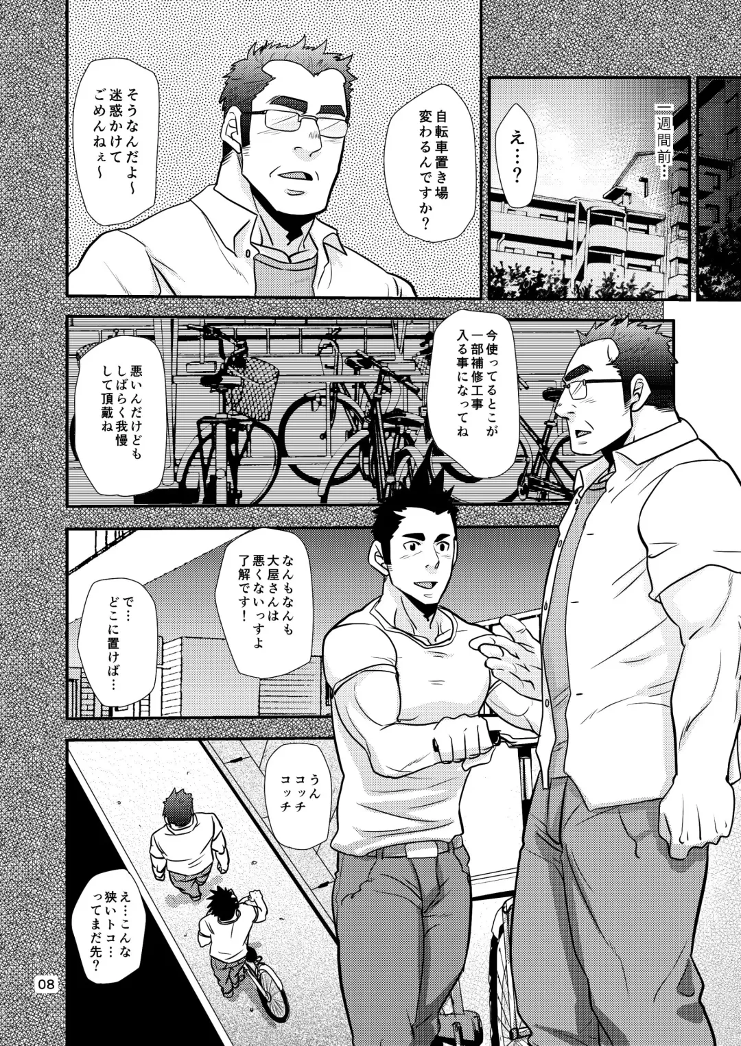 [Matsu Takeshi] Nozoki Ai kara Hajimeyou!! Fhentai - Page 8