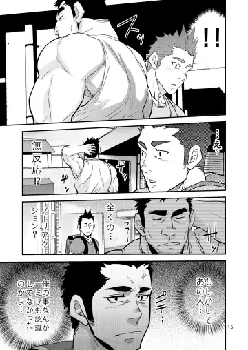 [Matsu Takeshi] Nozoki Ai kara Hajimeyou!! Fhentai - Page 15