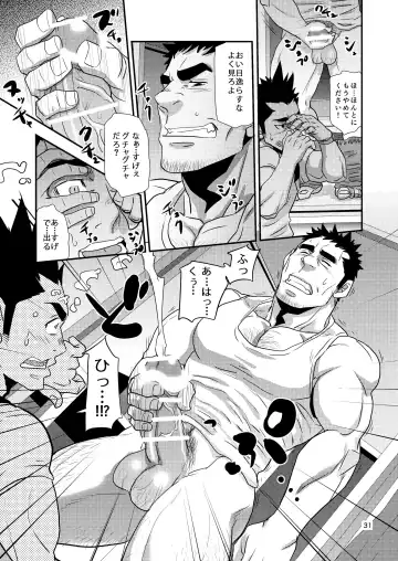 [Matsu Takeshi] Nozoki Ai kara Hajimeyou!! Fhentai - Page 31