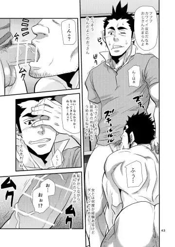 [Matsu Takeshi] Nozoki Ai kara Hajimeyou!! Fhentai - Page 43