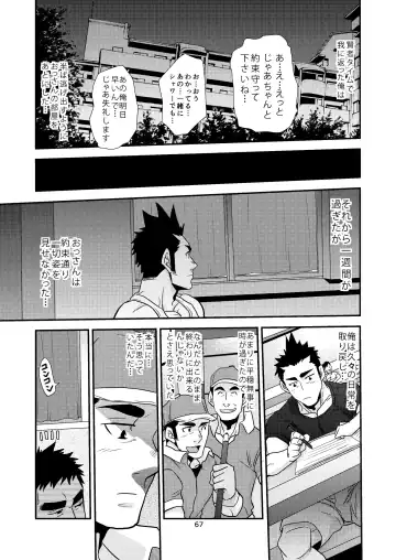 [Matsu Takeshi] Nozoki Ai kara Hajimeyou!! Fhentai - Page 67