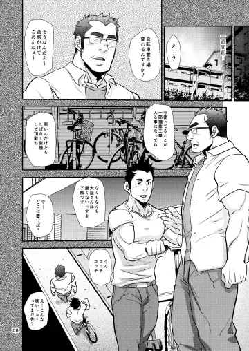 [Matsu Takeshi] Nozoki Ai kara Hajimeyou!! Fhentai - Page 8