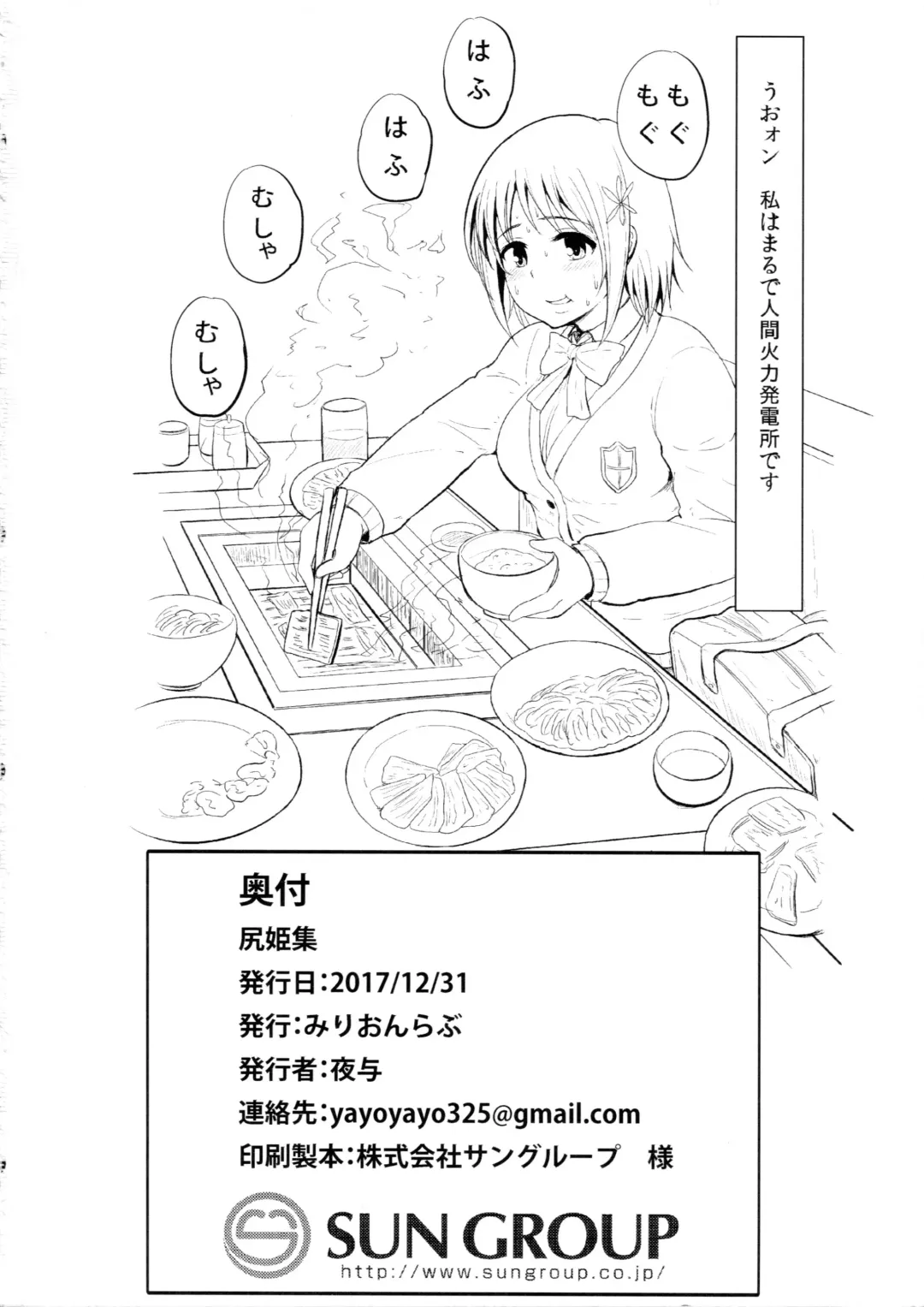 [Yayo] Shirihime Shuu Fhentai - Page 127