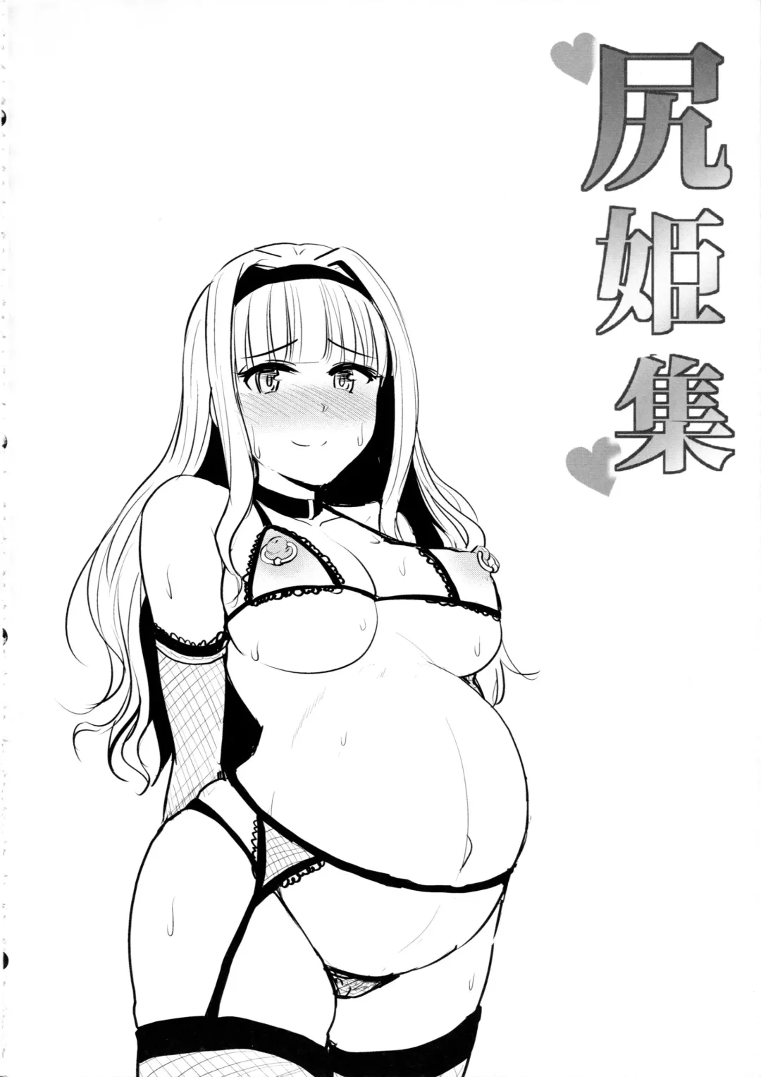 [Yayo] Shirihime Shuu Fhentai - Page 39