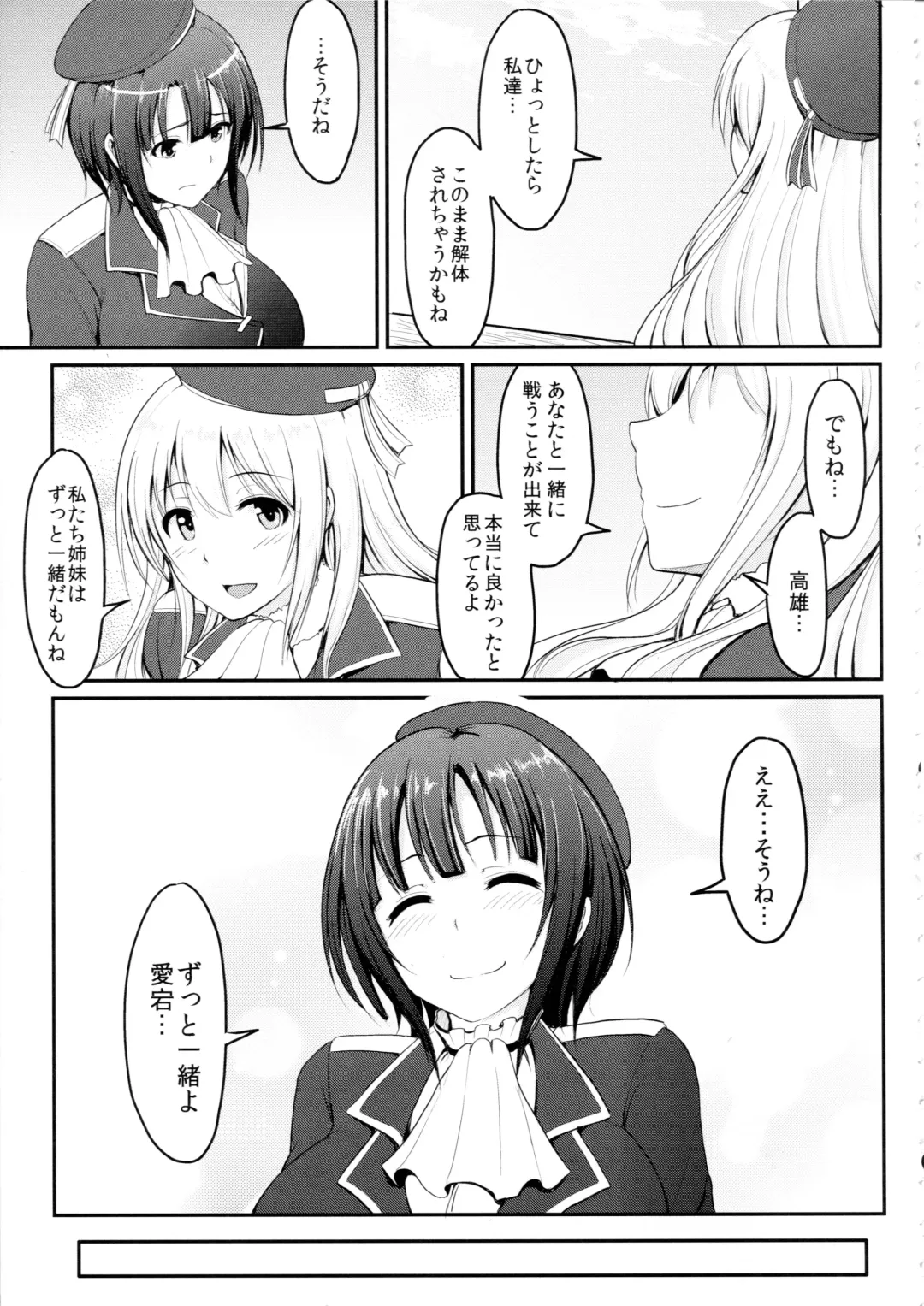 [Yayo] Shirihime Shuu Fhentai - Page 44