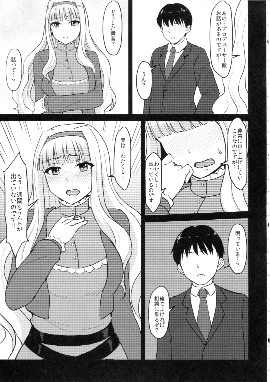 [Yayo] Shirihime Shuu Fhentai - Page 6