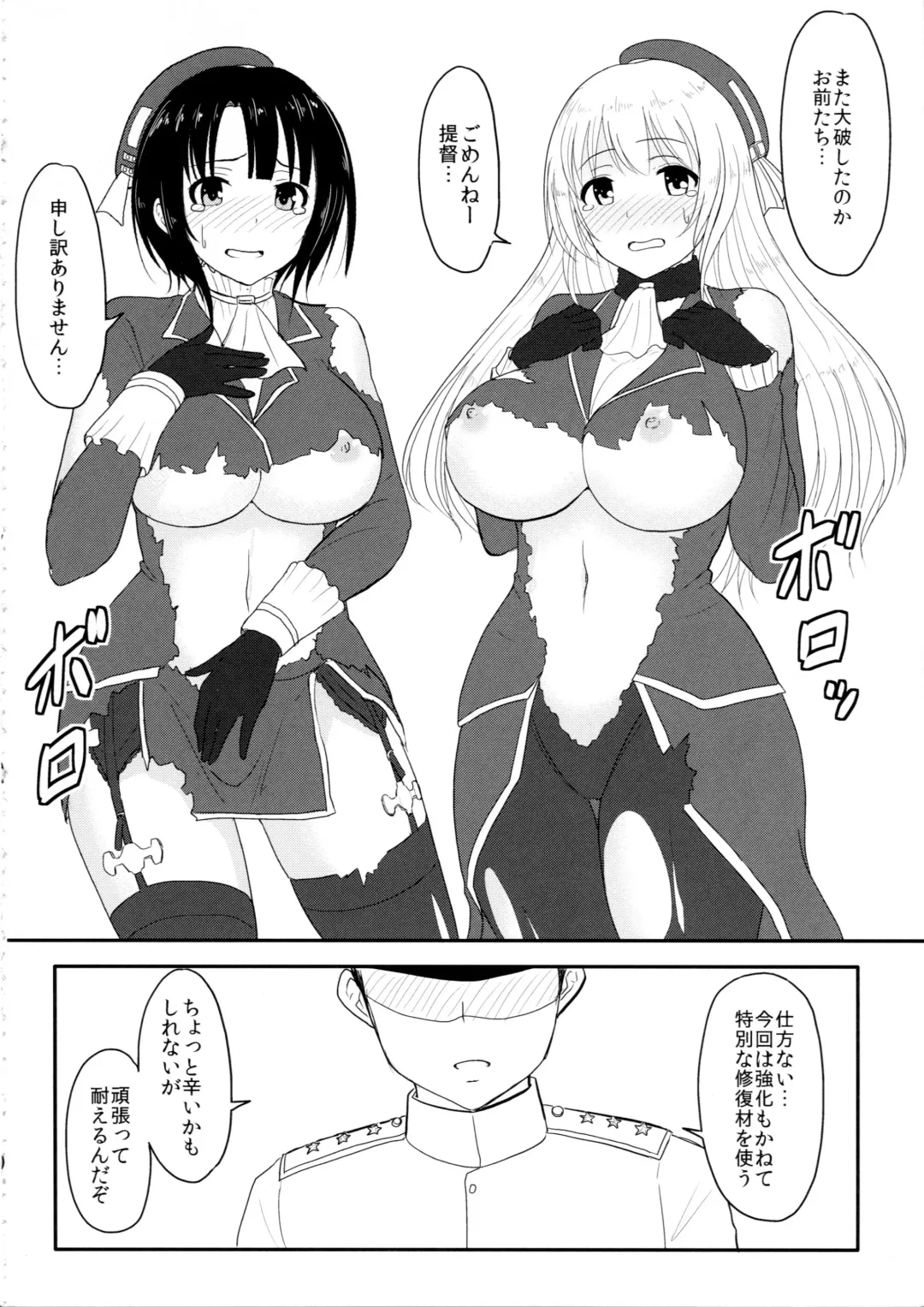 [Yayo] Shirihime Shuu Fhentai - Page 77