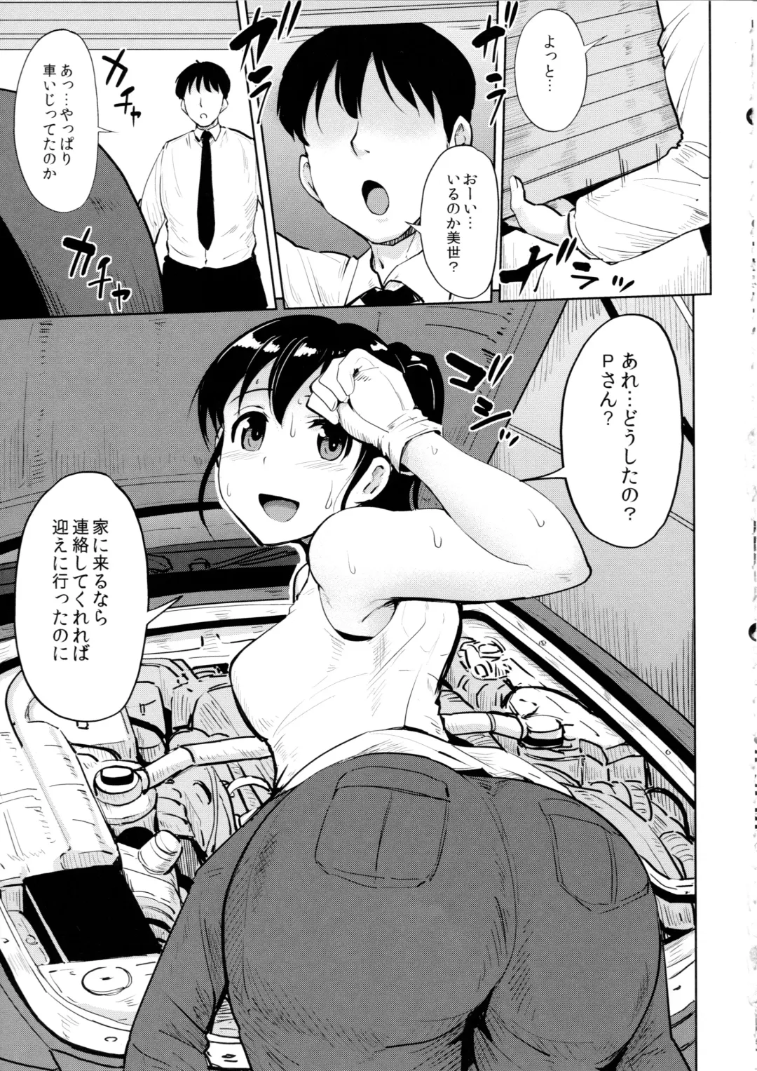 [Yayo] Shirihime Shuu Fhentai - Page 86