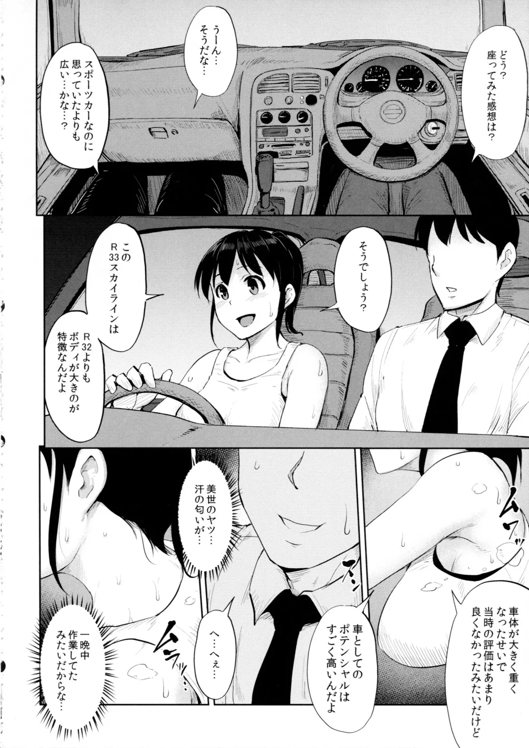 [Yayo] Shirihime Shuu Fhentai - Page 89