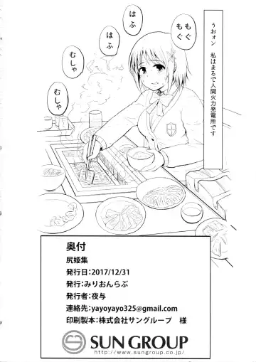 [Yayo] Shirihime Shuu Fhentai - Page 127