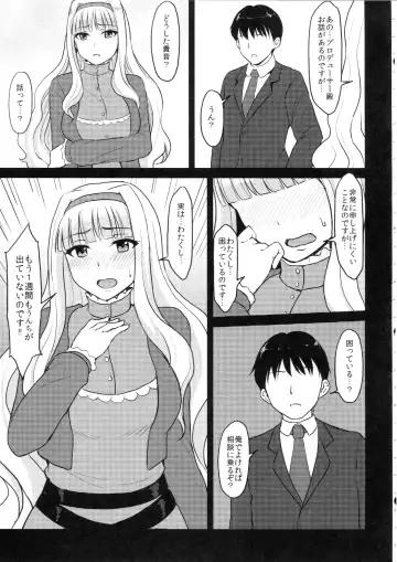 [Yayo] Shirihime Shuu Fhentai - Page 6