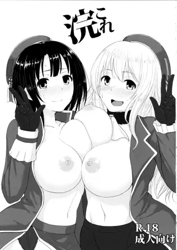 [Yayo] Shirihime Shuu Fhentai - Page 76