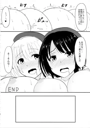 [Yayo] Shirihime Shuu Fhentai - Page 83