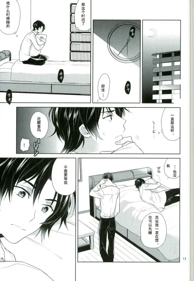 [Akitani] Chuuburarin no Ashita Fhentai - Page 11