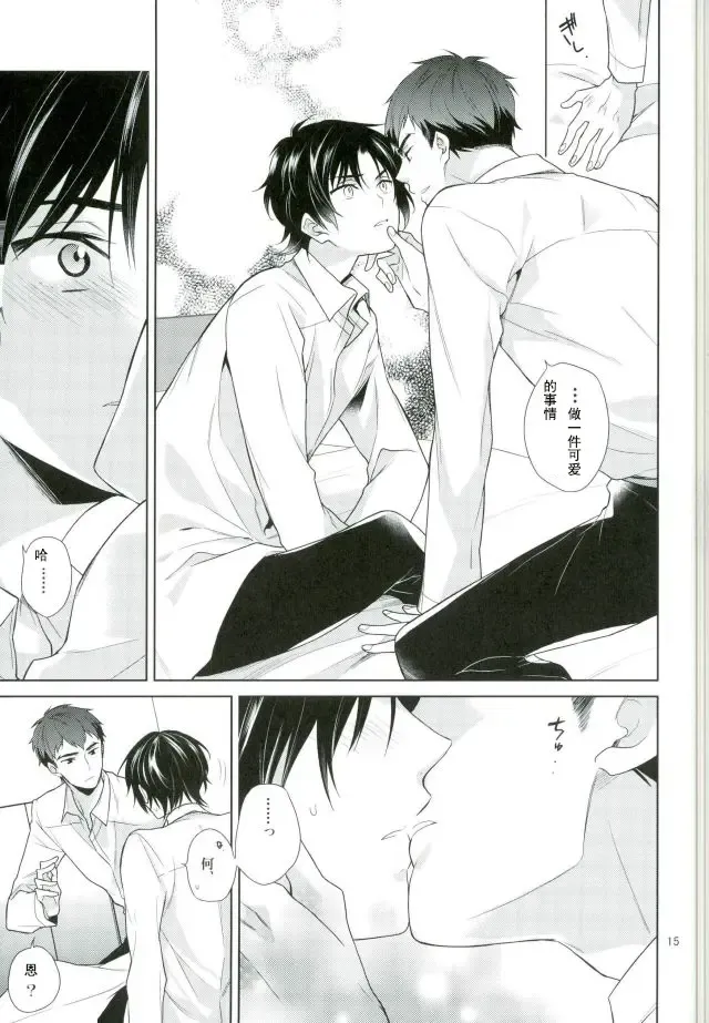 [Akitani] Chuuburarin no Ashita Fhentai - Page 13