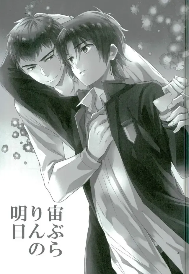 [Akitani] Chuuburarin no Ashita Fhentai - Page 2