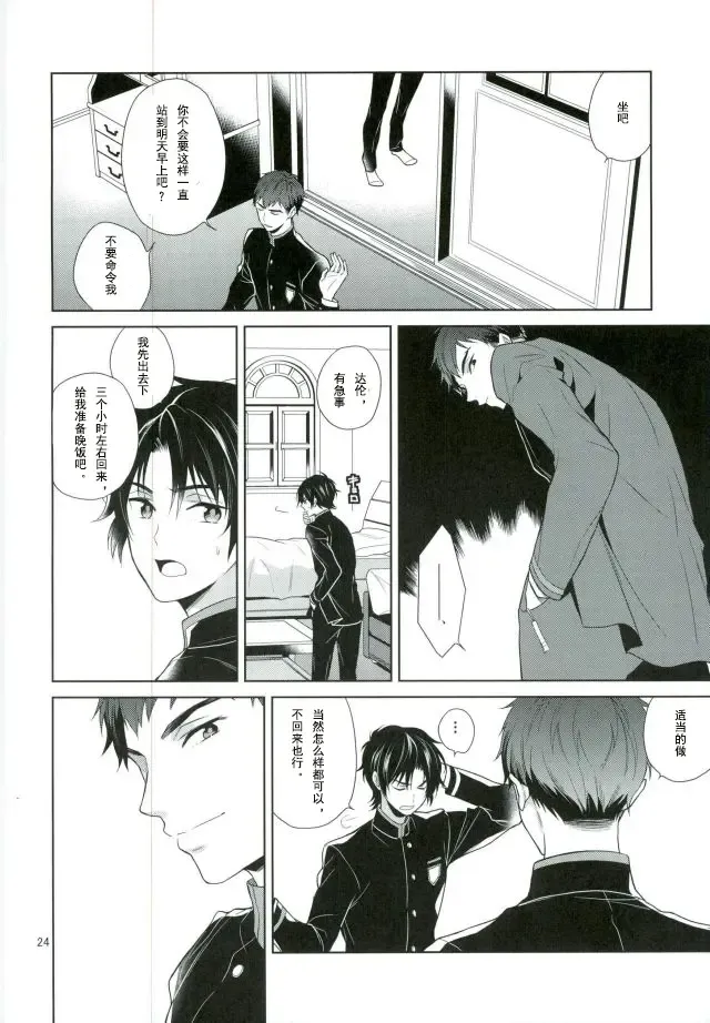 [Akitani] Chuuburarin no Ashita Fhentai - Page 21