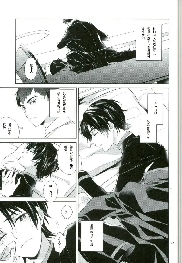 [Akitani] Chuuburarin no Ashita Fhentai - Page 24