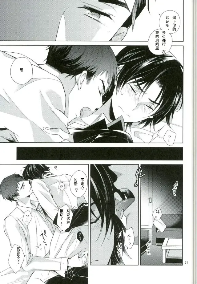 [Akitani] Chuuburarin no Ashita Fhentai - Page 28