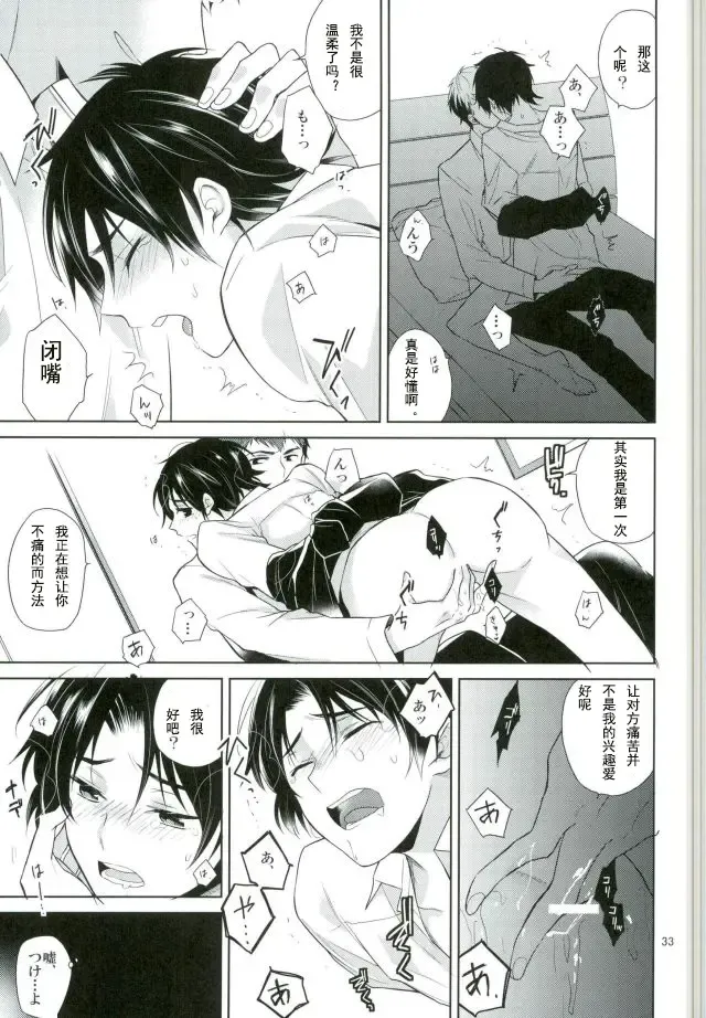 [Akitani] Chuuburarin no Ashita Fhentai - Page 30