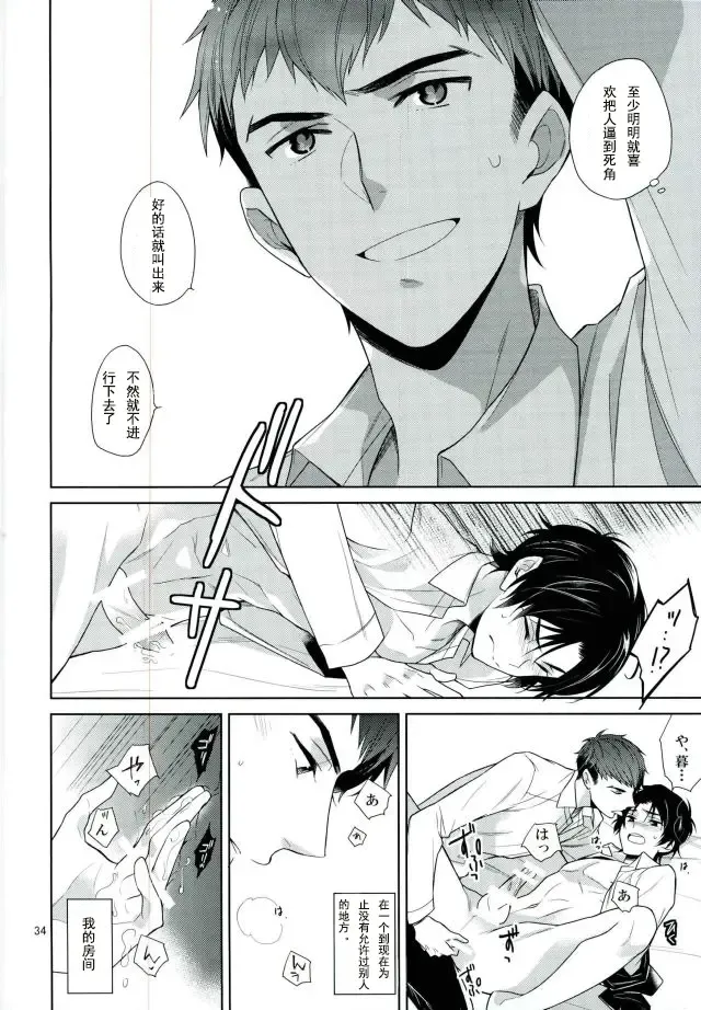 [Akitani] Chuuburarin no Ashita Fhentai - Page 31