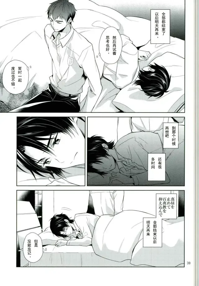 [Akitani] Chuuburarin no Ashita Fhentai - Page 36