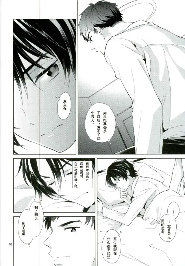 [Akitani] Chuuburarin no Ashita Fhentai - Page 37