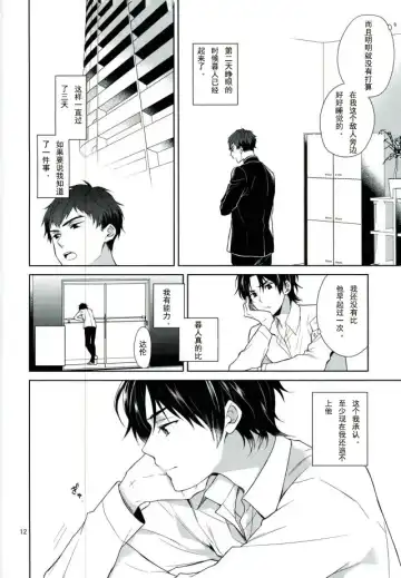 [Akitani] Chuuburarin no Ashita Fhentai - Page 10