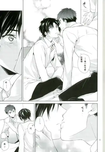 [Akitani] Chuuburarin no Ashita Fhentai - Page 13