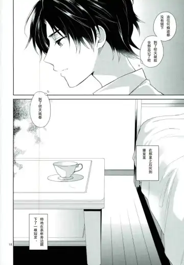 [Akitani] Chuuburarin no Ashita Fhentai - Page 16