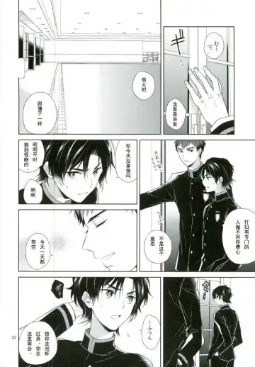 [Akitani] Chuuburarin no Ashita Fhentai - Page 19