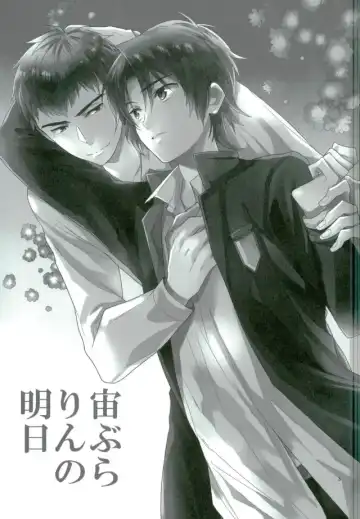 [Akitani] Chuuburarin no Ashita Fhentai - Page 2