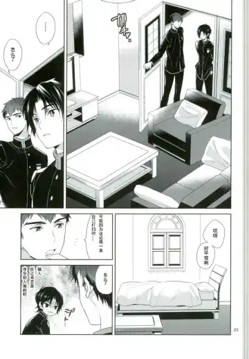 [Akitani] Chuuburarin no Ashita Fhentai - Page 20