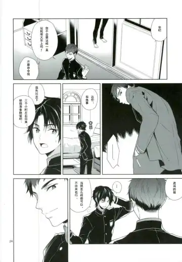 [Akitani] Chuuburarin no Ashita Fhentai - Page 21