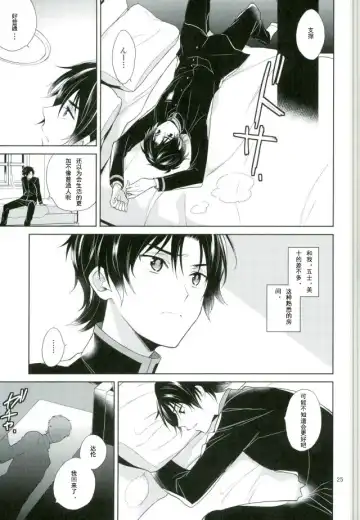 [Akitani] Chuuburarin no Ashita Fhentai - Page 22