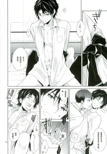 [Akitani] Chuuburarin no Ashita Fhentai - Page 29