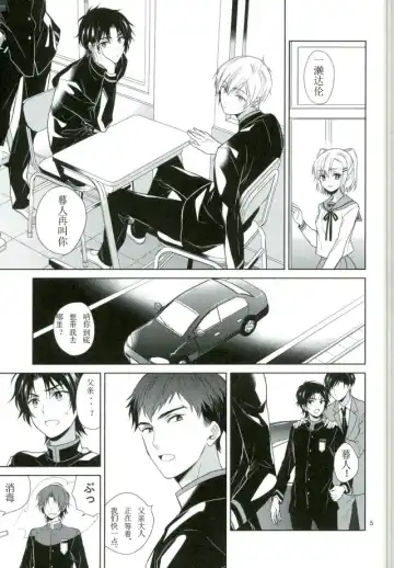 [Akitani] Chuuburarin no Ashita Fhentai - Page 3