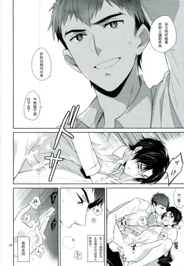 [Akitani] Chuuburarin no Ashita Fhentai - Page 31