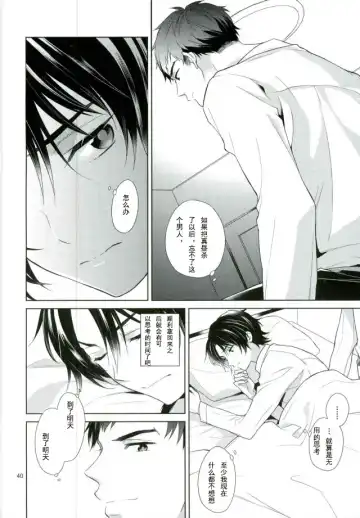 [Akitani] Chuuburarin no Ashita Fhentai - Page 37