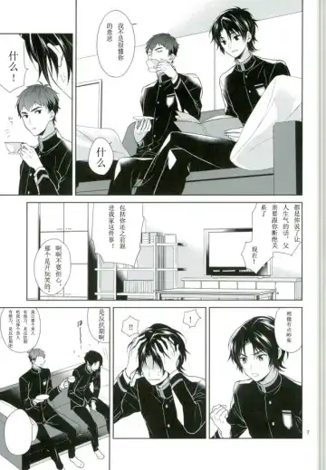 [Akitani] Chuuburarin no Ashita Fhentai - Page 5