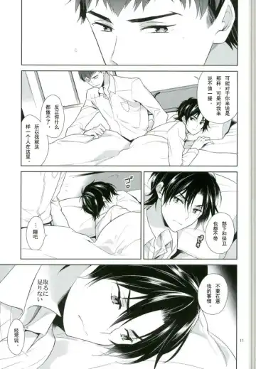 [Akitani] Chuuburarin no Ashita Fhentai - Page 9