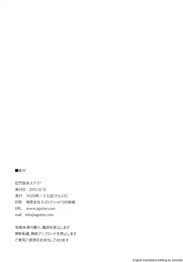 [Sankuro] Koumon Kakumei Stella* - *analrisk stella* Fhentai - Page 34