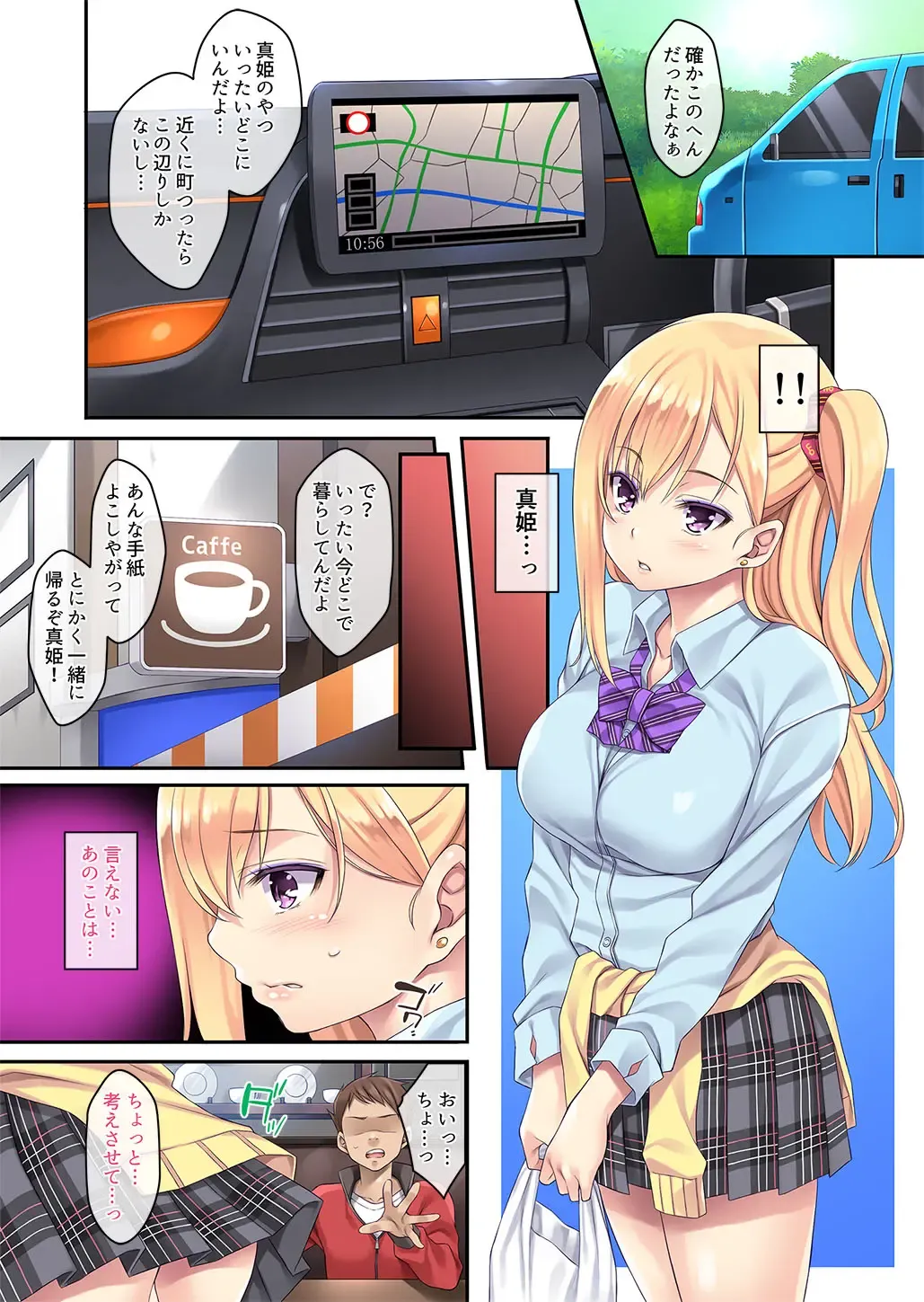 [Mizuhara Yuu] Maigo, Hiroimashita. ~Oshioki Hen~ Fhentai - Page 4