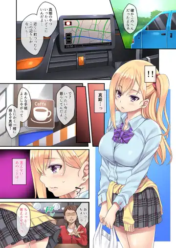 [Mizuhara Yuu] Maigo, Hiroimashita. ~Oshioki Hen~ Fhentai - Page 4