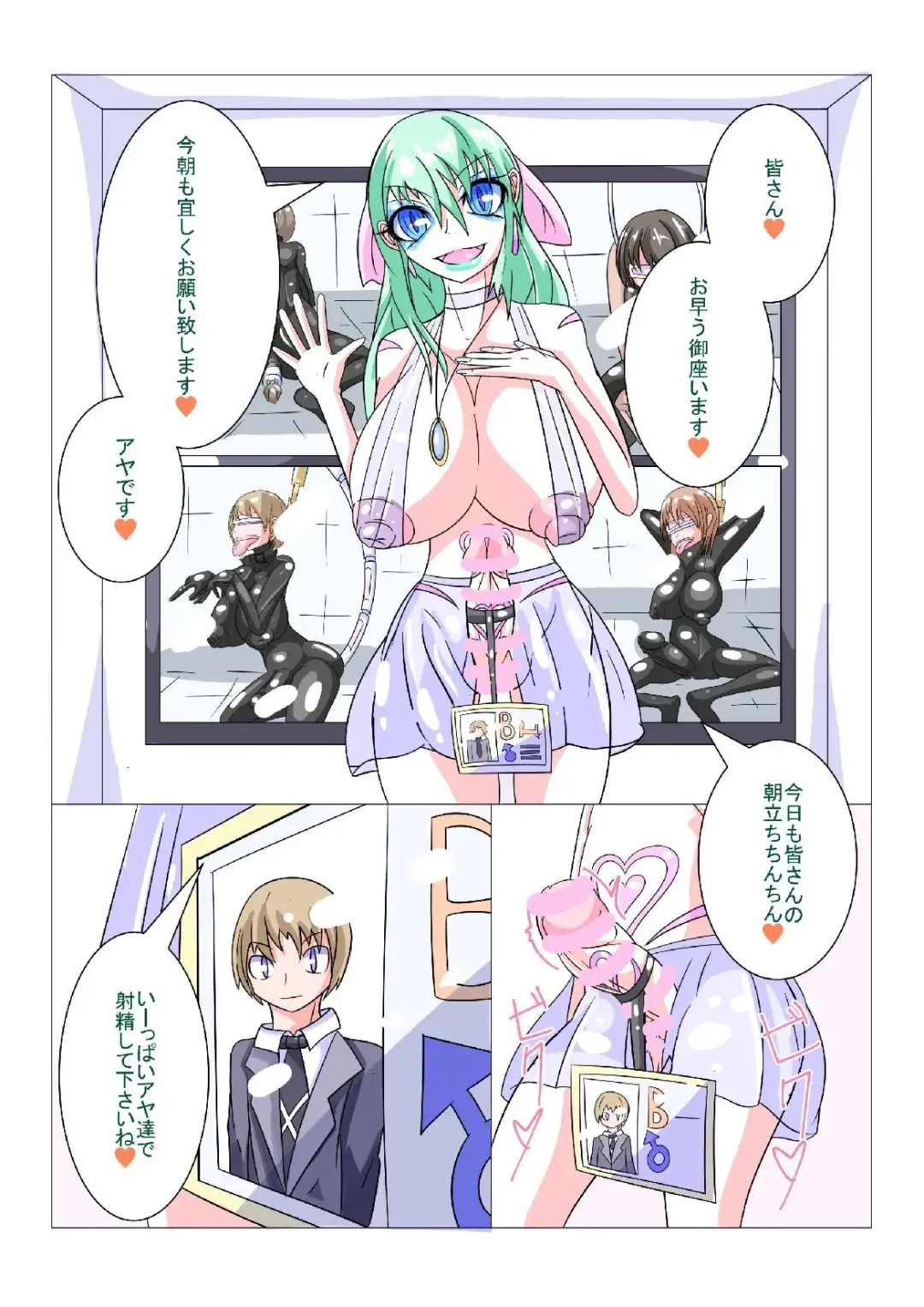 [Aruma] Futanari Sennou Choukyougai no Nichijou Zenpen Fhentai - Page 1