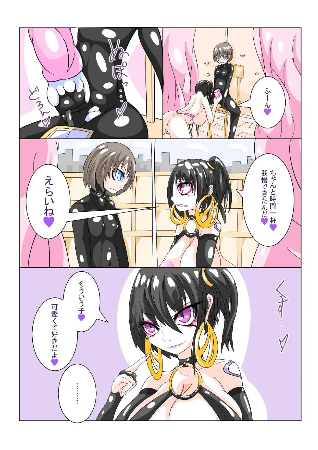 [Aruma] Futanari Sennou Choukyougai no Nichijou Zenpen Fhentai - Page 20