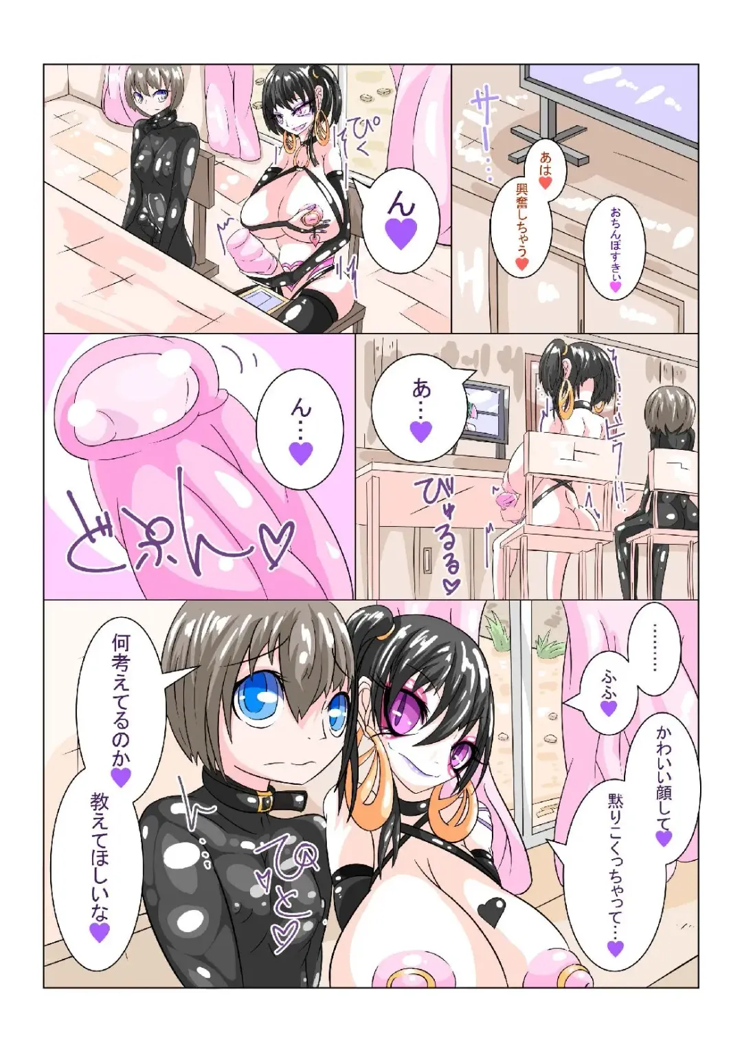 [Aruma] Futanari Sennou Choukyougai no Nichijou Zenpen Fhentai - Page 9